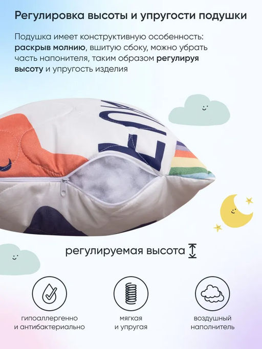 Подушка №1 детская 40*60 - Фабрика снов фото 3