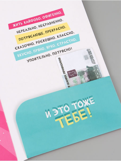 Цена за 10 шт. Открытка поздравительная с карманом для денег «С Днём рождения», коты, 19×29 см