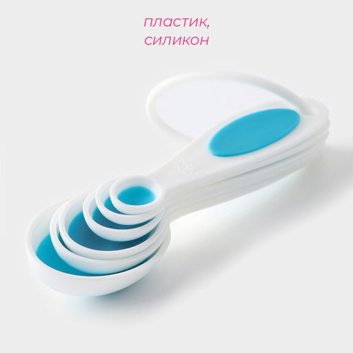 Цена за 2 шт. Набор мерных ложек Доляна «Тепло», 6 шт.: 0.62/1.25/2.5/5/7.4/15 мл, красный, белый