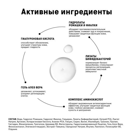 The Act Спрей-мист для лица увлажняющий  фото 7