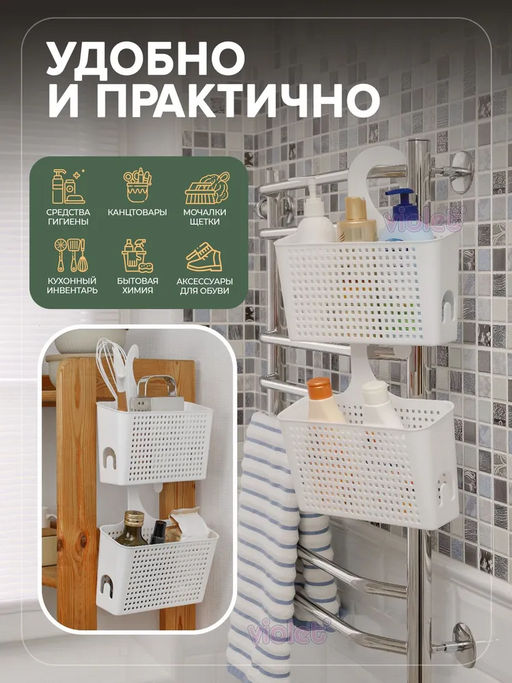 Органайзер Лофт навесной с петлей 240х90х260мм (белый) 611006 Виолет  фото 7