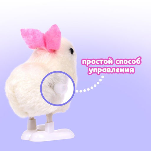 Заводная игрушка «Кролик»