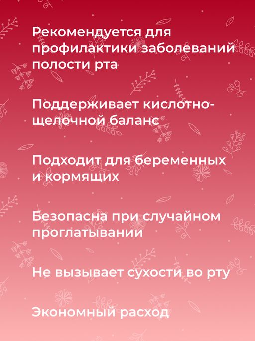 Зубная паста-гель Strawberry - Siberina фото 10