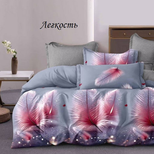 Комплект постельного белья Легкость, САТИН ЭЛИТ 1,5 сп