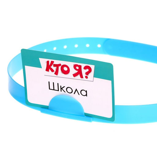 Настольная игра Улётный День Рождения!, 10 игр: Мафия, Кто я, Крокодил, Бродилка, Жмурки и др. - Лас играс kids фото 11