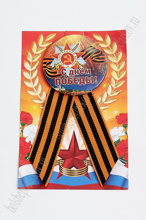 Значок 9 мая с лентой на булавке (12 шт) SF-2702-9