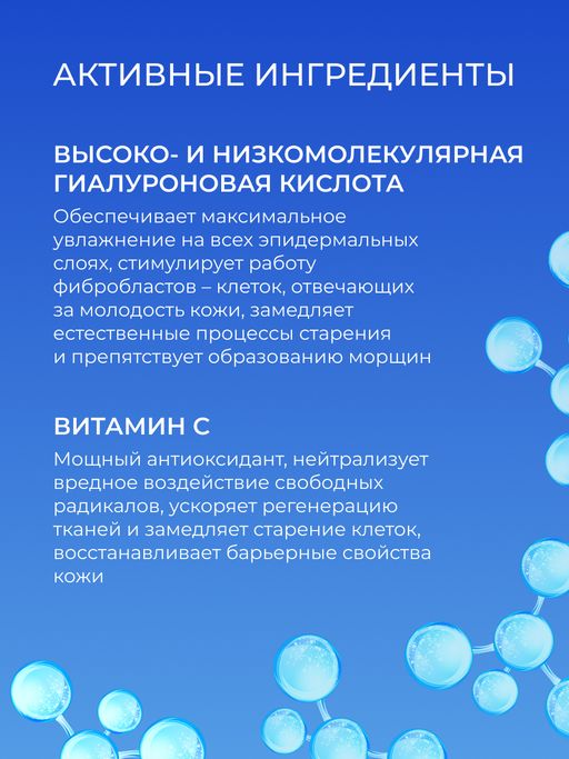 Увлажняющая гиалуроновая маска для лица с витамином С - Siberina фото 5