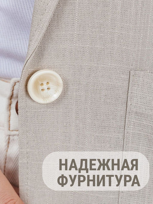 Пиджак (жакет) 1 пуговица