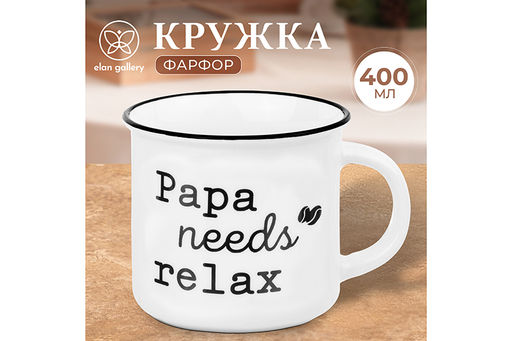 Кружка 400 мл 13*9,5*8,8 см Papa needs relax NEW BONE CHINA - Elan gallery фото 8