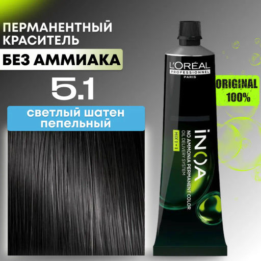 INOA 5.1 светлый шатен пепельный, 60 мл