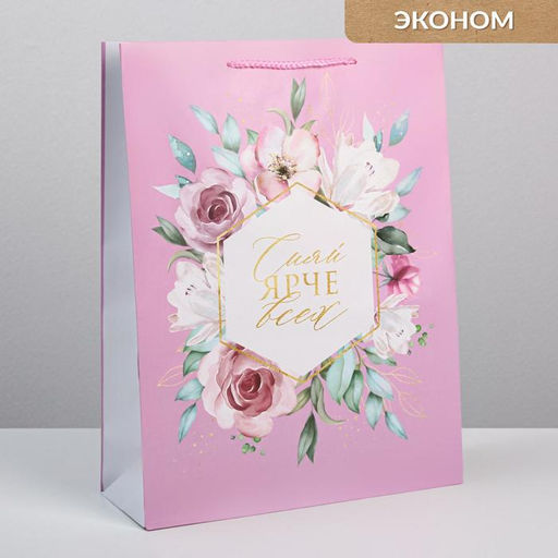 Пакет ламинированный Just for you, L 28 х 38 х 9 см