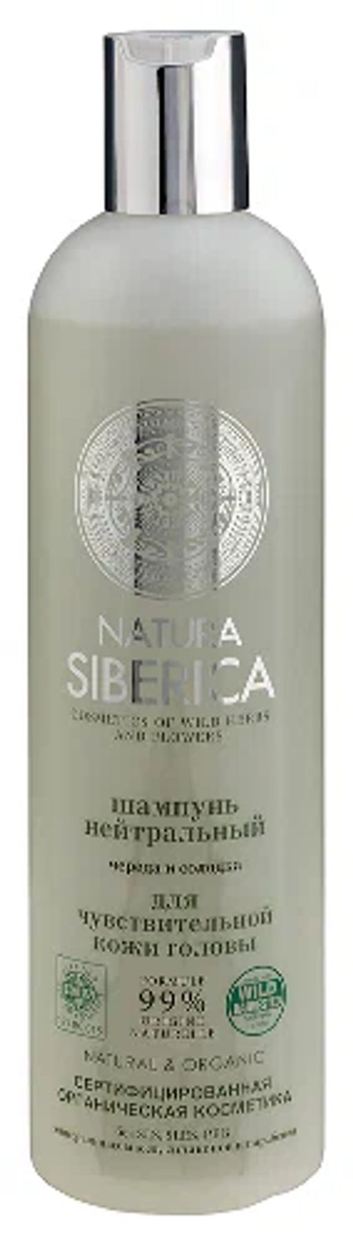 "NS" Natura Siberica Шампунь нейтральный "micellar" 400мл