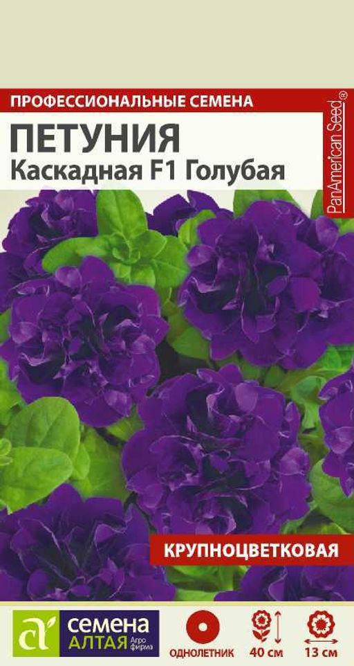 Петуния Голубая Каскадная махровая F1/Сем Алт/цп 10 шт. (2025 / 22267)
