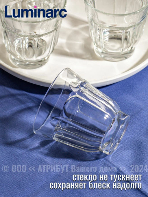 Набор стаканов ВРЕМЯ ДЕГУСТАЦИЙ ЛИМОНАД 250мл 4шт арт.O0381 /Люминарк/ - Luminarc фото 3