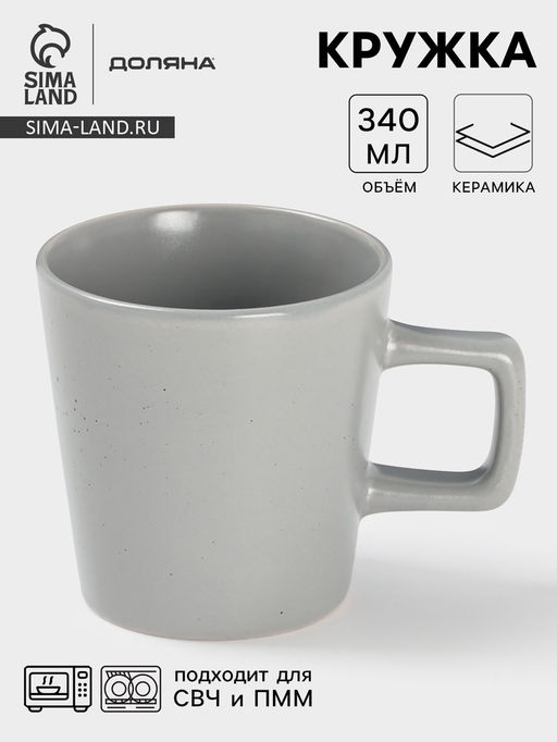 Кружка Доляна «Гранит», 340 мл, керамика, серая