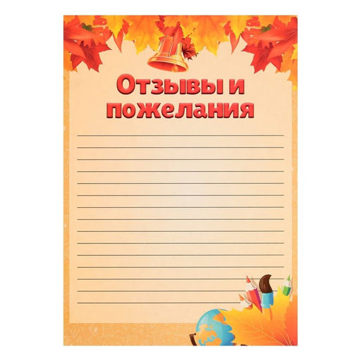 Листы-вкладыши для портфолио школьника, 30 листов (титульный, содержание, 28 разделов ) «Дети», в папке