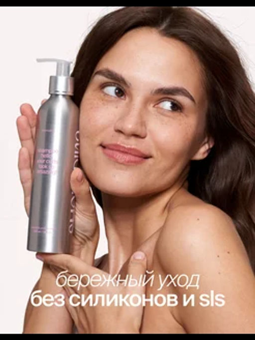 Шампунь для кудрявых и волнистых волос, 500 мл - Smorodina фото 2