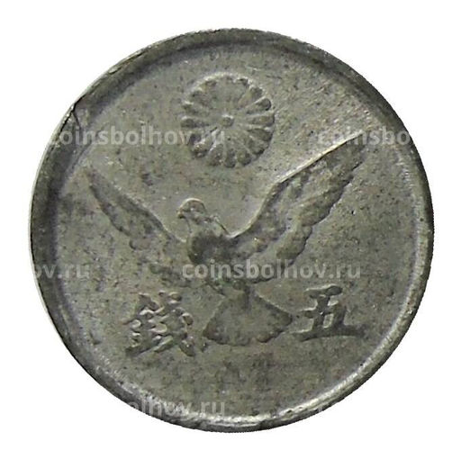 Монета 5 сен 1946 года Япония