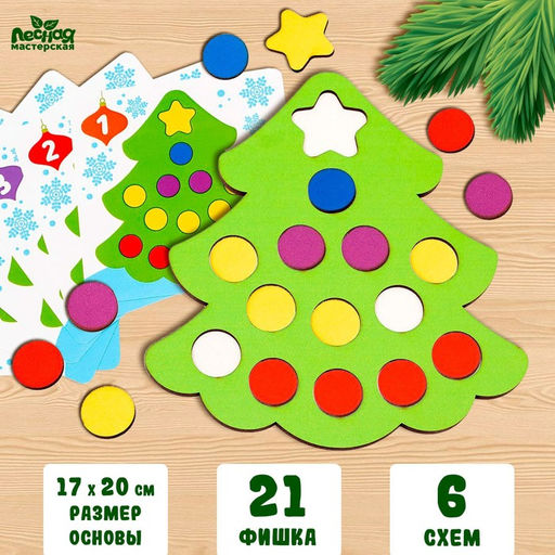 Мозаика Новогодняя ёлочка - Лесная мастерская фото 7