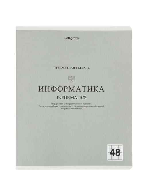 Тетради предметные 12 шт. 48 листов, справочная информация, 60 г, пастельные