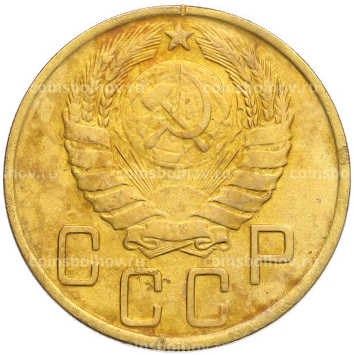 Монета 5 копеек 1943 года