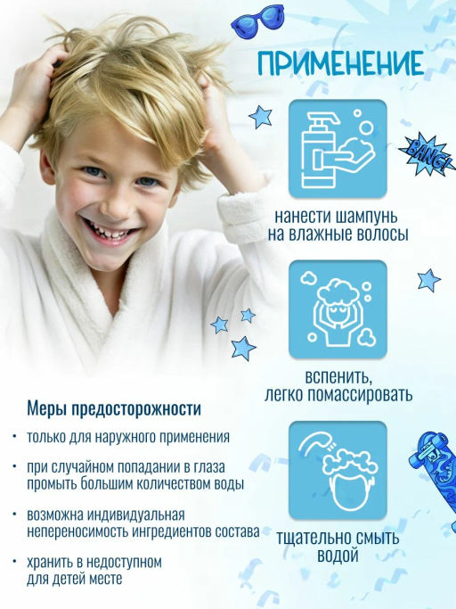 KRASSA JUNIOR шампунь+бальзам 2в1 д/мальчиков 900мл с насосом