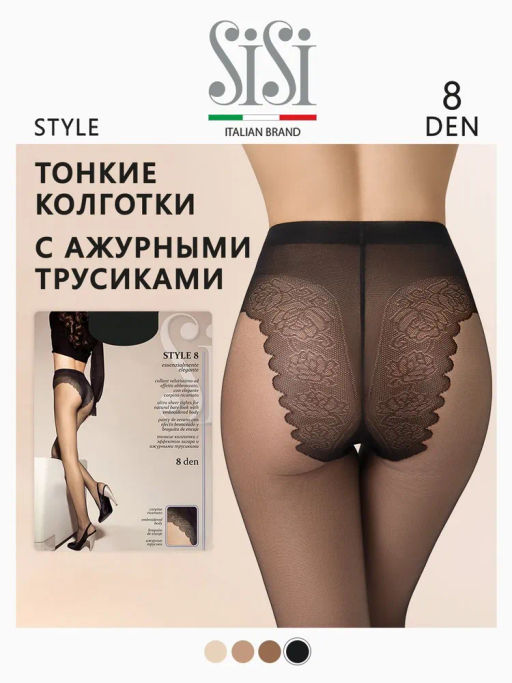 Колготки (SiSi) Style 8  фото 2