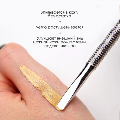 ВЫСОКОПИГМЕНТИРОВАННЫЙ КОРРЕКТОР ДЛЯ ЛИЦА SPYWEAR МАРКИ SHU №33 желтый  фото 7
