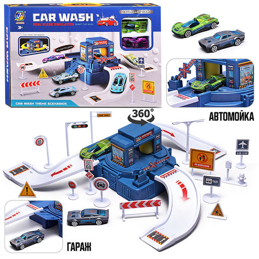 Автомойка "Гоночные авто" в коробке