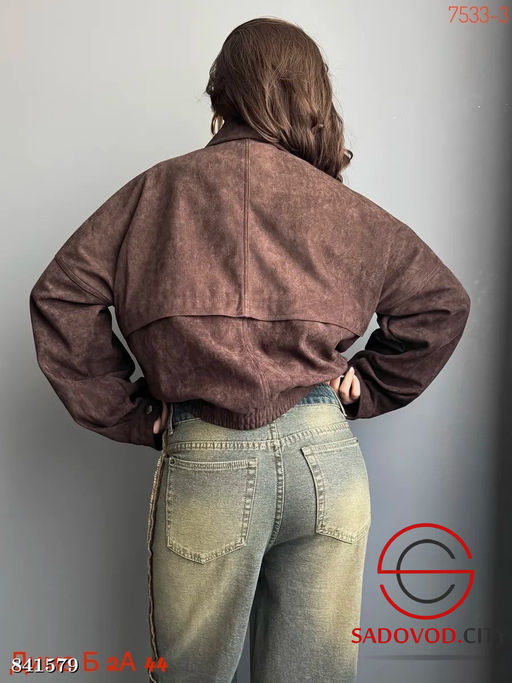 Замшевая женская куртка