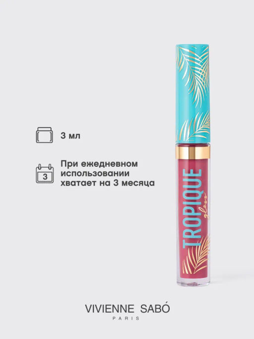 Vivienne Sabo Блеск для губ Tropique Gloss тон 19  фото 5