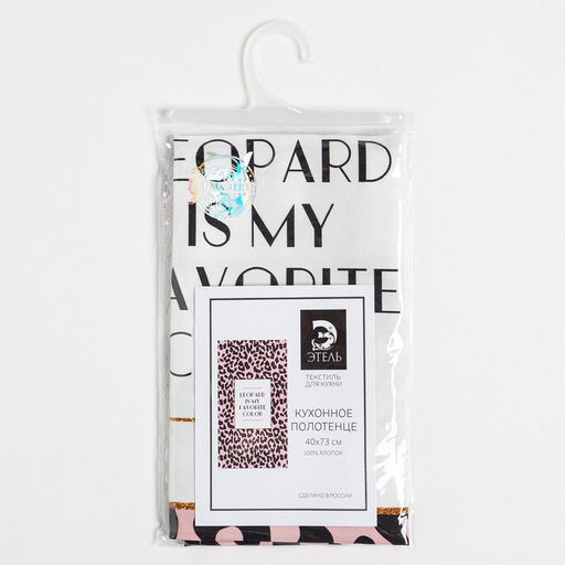 Полотенце Этель Leopard 40х73 см, 100% хлопок, саржа 190 гр/м2  фото 5