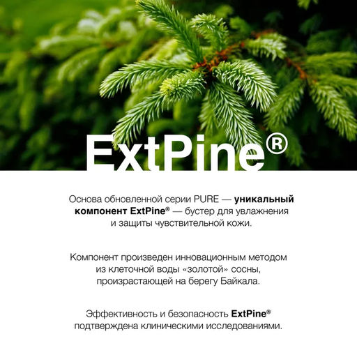 Planeta Organica / Pure / Флюид для лица, 50 мл  фото 6