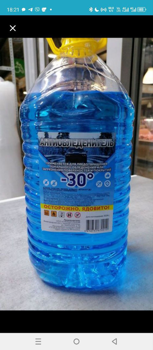 Незамерзающая жидкость "АНТИЛЁД"  "-30*" (5л)