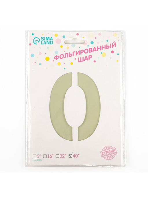Воздушный шар фольгированный 42 Цифра 0 с короной, на подставке - Страна карнавалия фото 2