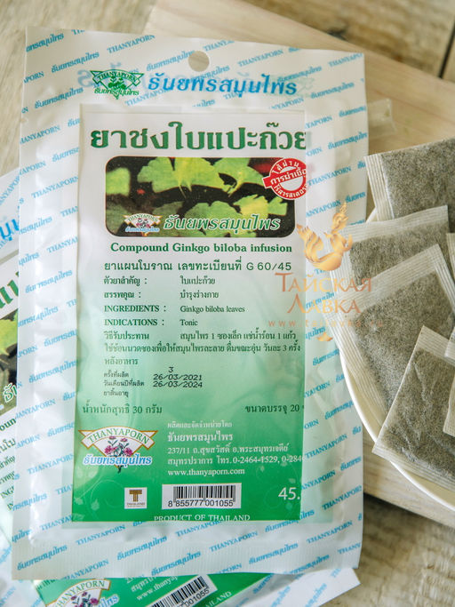 Фиточай Тонизирующий "ГИНКГО БИЛОБА"
в фильтр - пакетах
20 пак