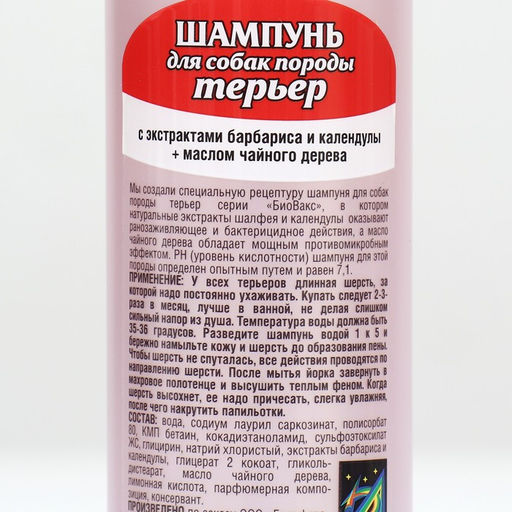 БиоВакс Шампунь для собак породы терьер 250 мл - Simaland фото 2