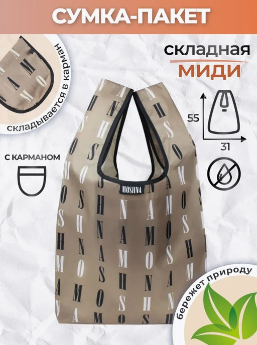 Мод.3, Сумка-майка Принт (SM3Short) Средняя с кармашком. Фирменный НОВИНКА!!!