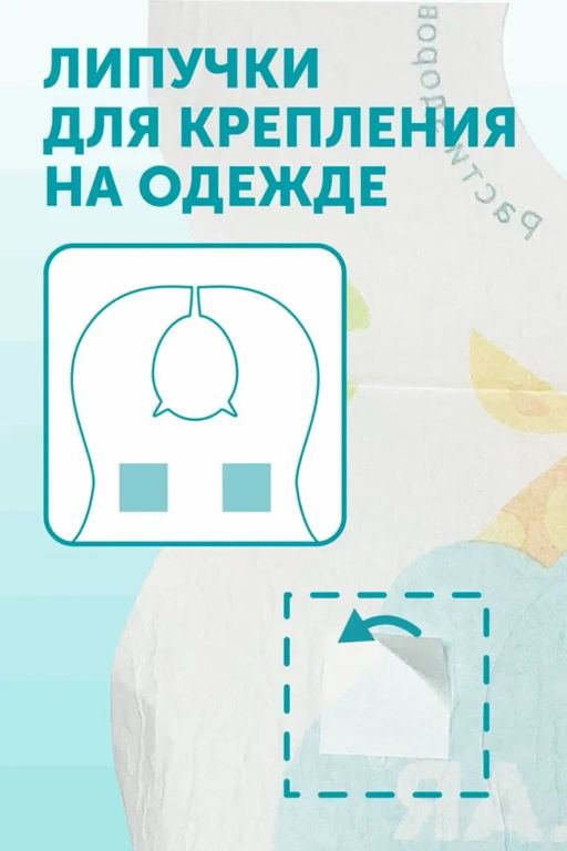 Lovular / Нагрудники одноразовые HOT WIND 10 шт