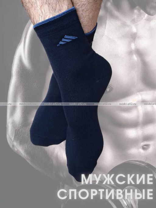 Цена за 5 пар. 5 ПАР - ЮстаТекс носки мужские укороченные спортивные 1с20 с лайкрой ЧЕРНЫЕ