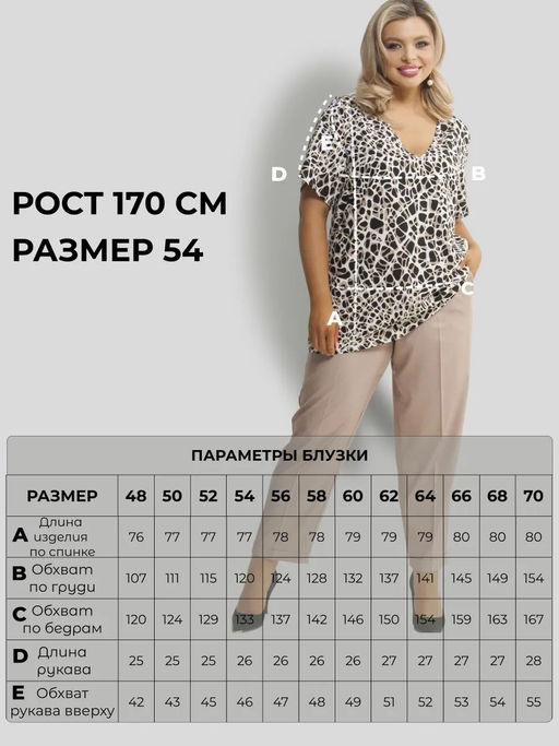 Блузка женская