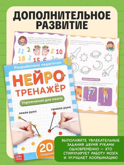 Книжное комплектное издание «Готовимся к школе», 8 книг + канцелярия