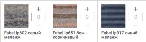 Цена за 10 мотков пряжи FABEL LONG PRINT
