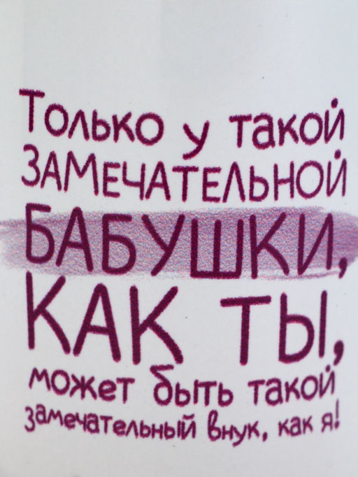 Кружка керамическая Замечательная бабушка, 320 мл