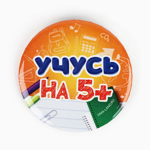 Подарочный набор, 6 предметов «Выпускной:Набор отличника»