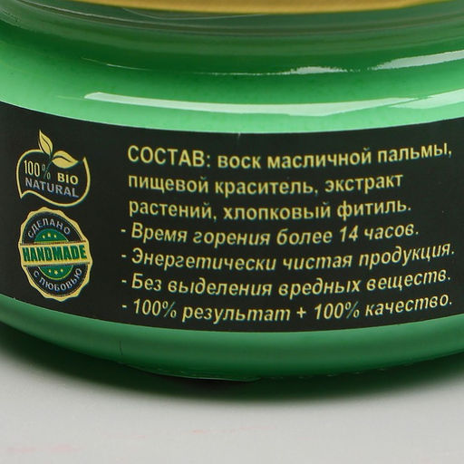 Эко-свеча магическая "Магия богатства" из натурального воска, 7х5 см