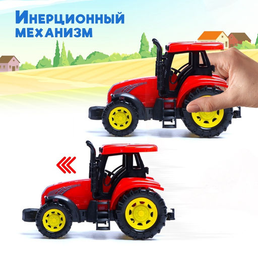 Трактор инерционный Сельскохозяйственный, цвет красный - Simaland фото 7