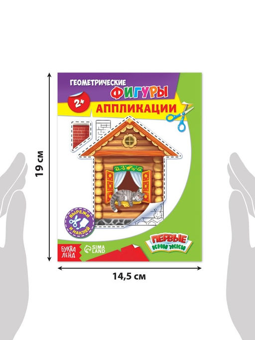 Набор книг с бумажными аппликациями, 8 шт. по 16 стр. - Буква-ленд фото 8