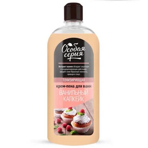 О.СЕРИЯ пена-крем д/ванн 730гр Ванильный капкейк