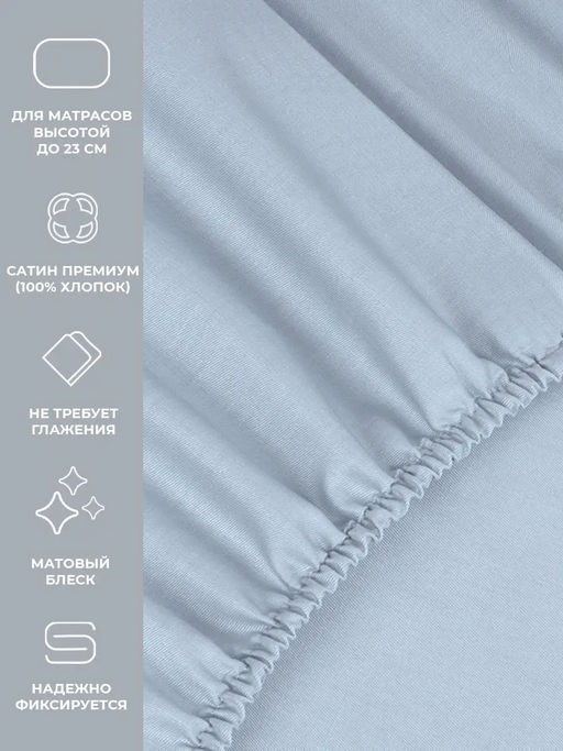 -30% Простыня на резинке 140х200 Моноспейс серо-голубой - Ecotex фото 4